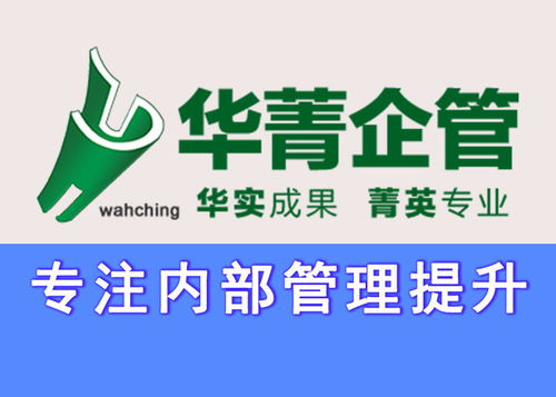 東莞企業(yè)管理咨詢 如何選擇專業(yè)的乙方內(nèi)部管理提升服務(wù)公司