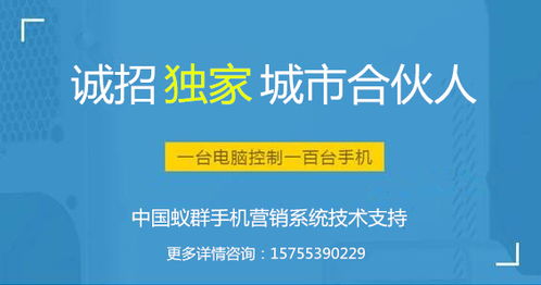 蟻群手機(jī)營銷系統(tǒng) 為何被視為企業(yè)管理級的營銷賦能平臺