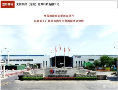 天能集團十大核心生產(chǎn)基地全線發(fā)力，構筑強勁引擎賦能共贏商沖刺巔峰