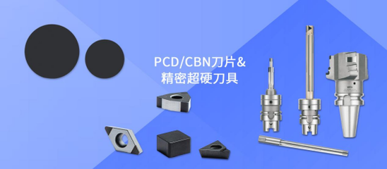 帕普智慧云展將于6月20日舉辦第二屆數控刀具行業線上產品推薦會