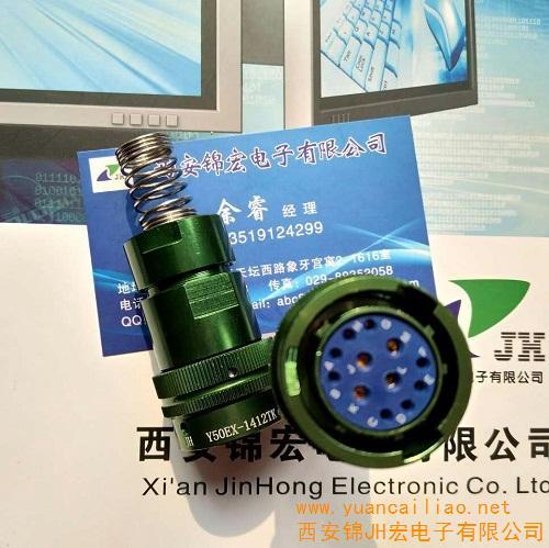 y50ex圓形電連接器價(jià)格及生產(chǎn)廠家[西安錦jh宏電子有限公司] - 原材料